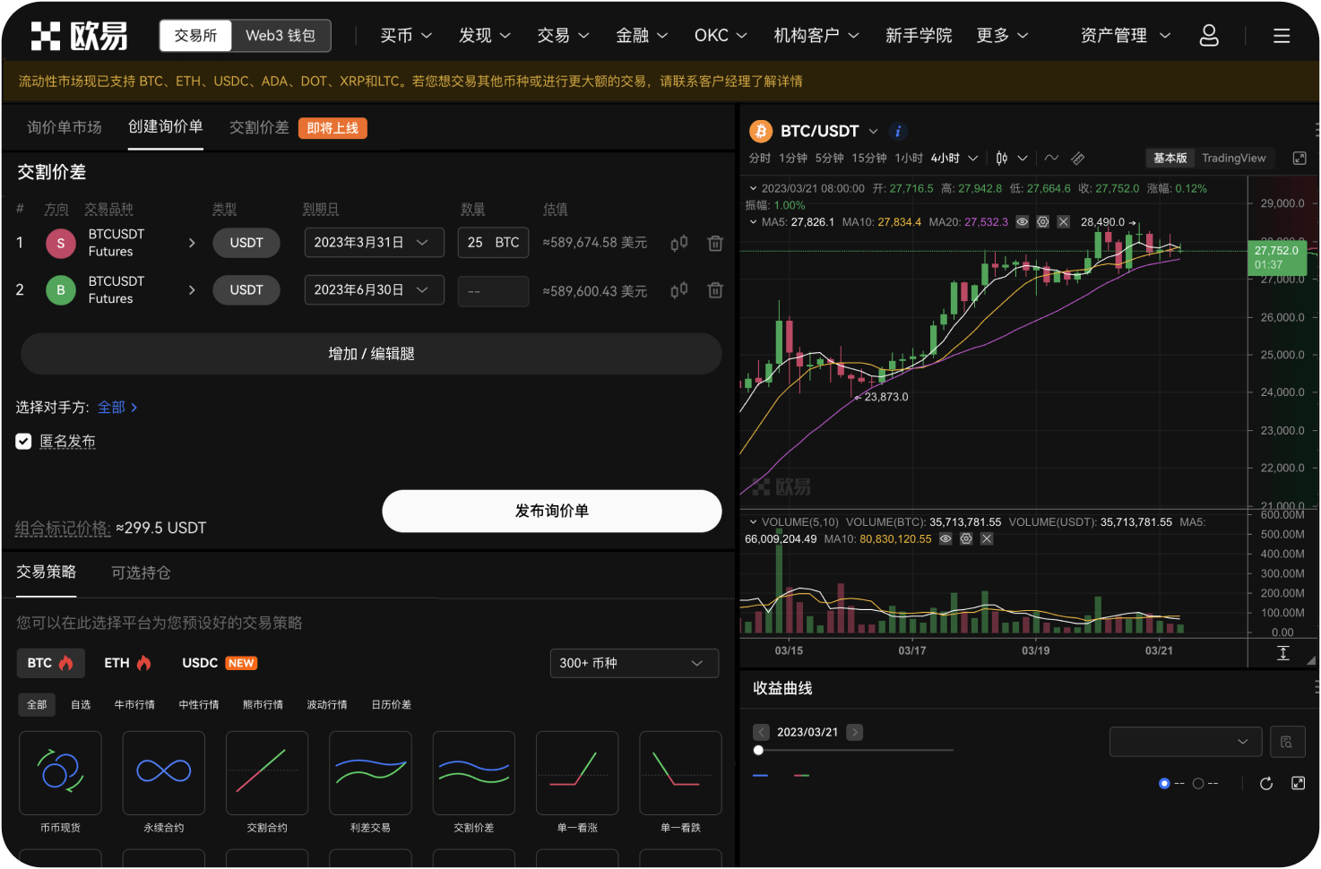 MEXC的预入账机制有什么好处